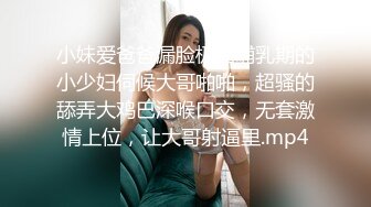 小妹爱爸爸漏脸极品哺乳期的小少妇伺候大哥啪啪，超骚的舔弄大鸡巴深喉口交，无套激情上位，让大哥射逼里.mp4