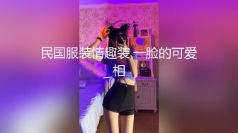 《骚飘飘专业搞鸡》浴足按摩店撩妹砸了3400元把8号良家少妇勾搭到酒店开房激情对白精彩