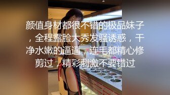 颜值身材都很不错的极品妹子，全程露脸大秀发骚诱惑，干净水嫩的逼逼，连毛都精心修剪过，精彩刺激不要错过