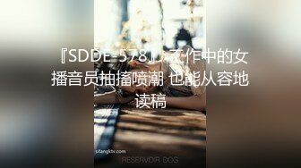 『SDDE-578』 工作中的女播音员抽搐喷潮 也能从容地读稿