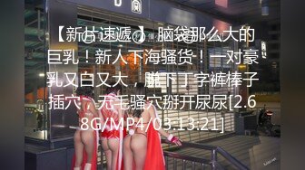 【新片速遞 】 脑袋那么大的巨乳！新人下海骚货！一对豪乳又白又大，脱下丁字裤棒子插穴，无毛骚穴掰开尿尿[2.68G/MP4/03:13:21]