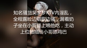 知名骚货吴梦梦KTV内淫乱，全程露脸边唱歌边骚，漏着奶子坐在小哥腿上喂他吃，主动上位抽插给小哥舔鸡巴