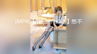 青岛暑假偷吃极品女大爆操！ 可换约 山东可换约