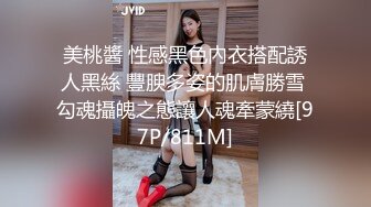 美桃醬 性感黑色內衣搭配誘人黑絲 豐腴多姿的肌膚勝雪 勾魂攝魄之態讓人魂牽蒙繞[97P/811M]