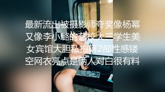 最新流出被摄影师夸奖像杨幂又像李小璐的艺校大三学生美女宾馆大胆私拍第2部性感镂空网衣亮点是俩人对白很有料