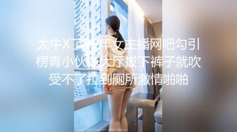 太牛X了99年女主播网吧勾引楞青小伙在大厅拔下裤子就吹受不了拉到厕所激情啪啪