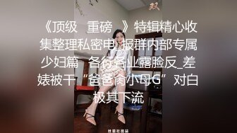 【翘臀桃桃】健身达人旅游约炮，夜店寻郎，台球会友，22CM大黑屌爆操，骚女每天要人操 (5)