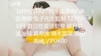 [MP4]STP27919 國產AV 麻豆傳媒 兔子先生監制 TZ070 EP3 夏日性愛運動會 節目篇 淩波麗 真希波 橋本愛菜 藤田美緒 VIP0600