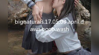 bignaturals.17.05.03.april.dawn.boob.wash