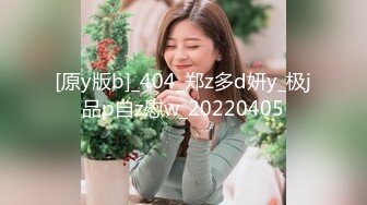 [原y版b]_404_郑z多d妍y_极j品p自z慰w_20220405