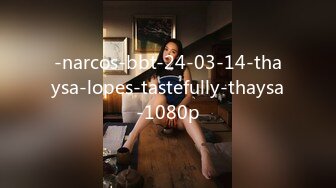 -narcos-bbt-24-03-14-thaysa-lopes-tastefully-thaysa-1080p