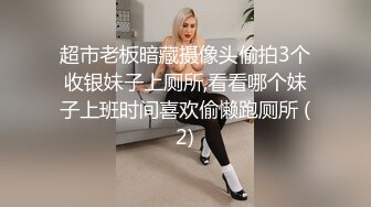 超市老板暗藏摄像头偷拍3个收银妹子上厕所,看看哪个妹子上班时间喜欢偷懒跑厕所 (2)