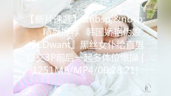 【新片速遞】&nbsp;&nbsp;❤️精品推荐❤韩国娇艳伪娘『CDwant』黑丝女仆给直男口交3P前后一起多体位爆操 [1251MB/MP4/00:28:21]