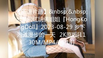 【新速片遞】&nbsp;&nbsp;火爆网红玩偶姐姐『HongKongDoll』2023-08-29 乡下海滩漫步的一天⭐2K原版[1130M/MP4/26:14]