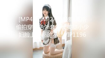 [MP4/83M]2/14最新 厕所偷拍穿橘色外套修长美腿小少妇脸上妆画的不错VIP1196