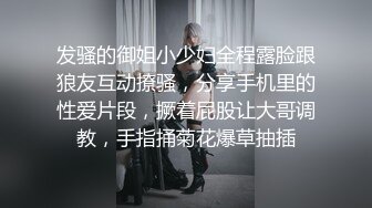 【性爱流出】渣男趁着女友上班和女友的闺蜜在出租屋偷情