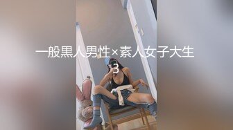 一般黒人男性×素人女子大生 3