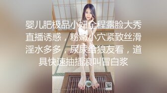 婴儿肥极品小妞全程露脸大秀直播诱惑，粉嫩小穴紧致丝滑淫水多多，尿尿给狼友看，道具快速抽插浪叫冒白浆