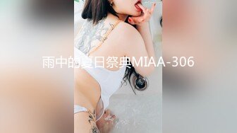 雨中的夏日祭典MIAA-306