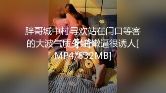 成都约、元旦西门约操大奶少妇爱吃鸡。成都寻女约