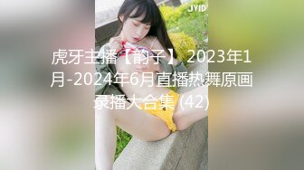 虎牙主播【韵子】 2023年1月-2024年6月直播热舞原画录播大合集 (42)