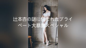 辻本杏の謎に包まれたプライベート大暴露スペシャル