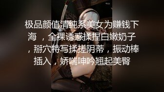 极品颜值清纯系美女为赚钱下海 ，全裸诱惑揉捏白嫩奶子，掰穴特写揉搓阴蒂，振动棒插入，娇喘呻吟翘起美臀