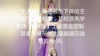 STP25460 剧情演绎当着男友的面和妹夫妹妹玩双飞，小鲜肉妹夫年轻没一会就射了