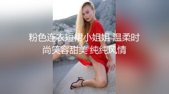 粉色连衣短裙小姐姐 温柔时尚笑容甜美 纯纯风情