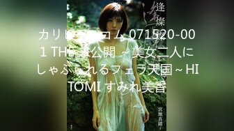 カリビアンコム 071520-001 THE 未公開 ～美女二人にしゃぶられるフェラ天国～HITOMI すみれ美香