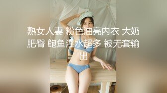 熟女人妻 粉色油亮内衣 大奶肥臀 鲍鱼淫水超多 被无套输出