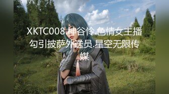 XKTC008.神谷怜.色情女主播勾引披萨外送员.星空无限传媒