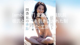 [ambi-157] 鬼畜父の性玩具 彼氏との仲を引き裂かれた制服美少女 工藤ララ