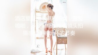 酒店里面操丰满轻熟女，露脸啪啪，多姿势高难度多镜头拍摄感觉要被玩坏的节奏