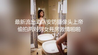 最新流出酒店安防摄像头上帝偷拍两对男女开房激情啪啪