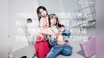 ??极品女神??内射甄选??秀人网巨乳网红【艾小青】三月新作-全裸美体迎接土豪粉丝猛烈抽插 后入内射 高清720P版