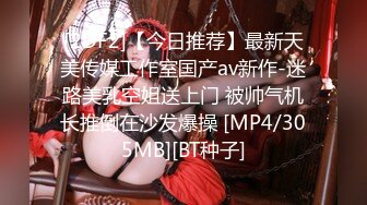 [2DF2]【今日推荐】最新天美传媒工作室国产av新作-迷路美乳空姐送上门 被帅气机长推倒在沙发爆操 [MP4/305MB][BT种子]