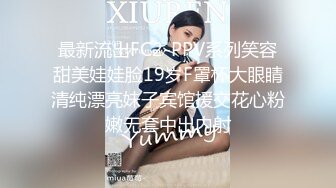 最新流出FC2-PPV系列笑容甜美娃娃脸19岁F罩杯大眼睛清纯漂亮妹子宾馆援交花心粉嫩无套中出内射