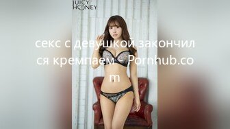 секс с девушкой закончился кремпаем - Pornhub.com