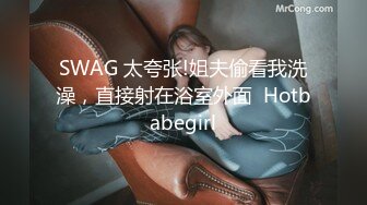 SWAG 太夸张!姐夫偷看我洗澡，直接射在浴室外面  Hotbabegirl