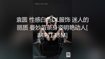 袁圆 性感白色OL服饰 迷人的丽质 曼妙苗条身姿明艳动人[84P/133M]