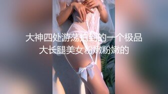 大神四处游荡拍到的一个极品大长腿美女粉嫩粉嫩的