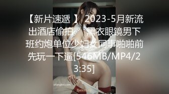 [MP4/ 195M] 榨精少女&amp;不良忍 高挑长腿萝莉全身粉嫩，挺瘦的但是奶子还挺大像刚发育好