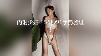 斯文眼镜学妹带好同学壹起下海,说这样来钱快,同学害羞不肯露脸,撩衣服掰开她黑穴