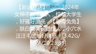 【新速片遞】 ♈♈♈ 2024年女神不断，新人，校花大学生，好骚好漂亮，【御御兔兔】，肤白貌美长腿佳人，小穴水汪汪毛绒绒好诱惑！[3.42G/MP4/10:23:39]