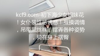 放暑假的校花级小妹妹 偷偷瞒着父母去见坏叔叔 这么紧致的逼逼爸爸们喜欢吗？会不会感觉很舒服很爽