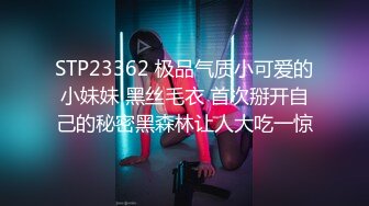 STP23362 极品气质小可爱的小妹妹 黑丝毛衣 首次掰开自己的秘密黑森林让人大吃一惊