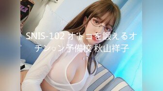 SNIS-102 オトコを鍛えるオチン○ン予備校 秋山祥子