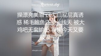 操漂亮美眉 这大白屁屁真诱惑 稀毛鲍鱼还是一线天 被大鸡吧无套输出 看来今天又要被吸干了