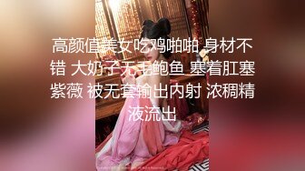 高颜值美女吃鸡啪啪 身材不错 大奶子无毛鲍鱼 塞着肛塞紫薇 被无套输出内射 浓稠精液流出